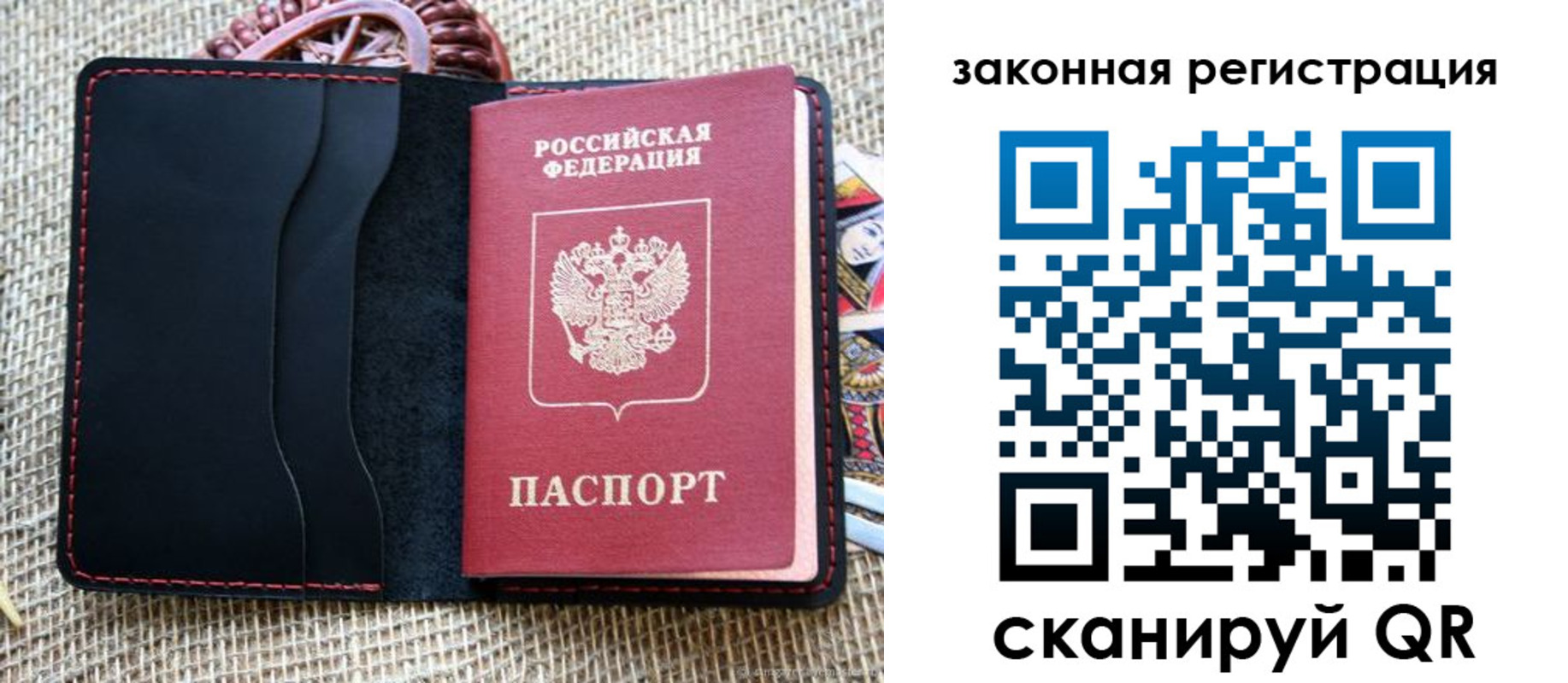 временная регистрация собственник в Жукове