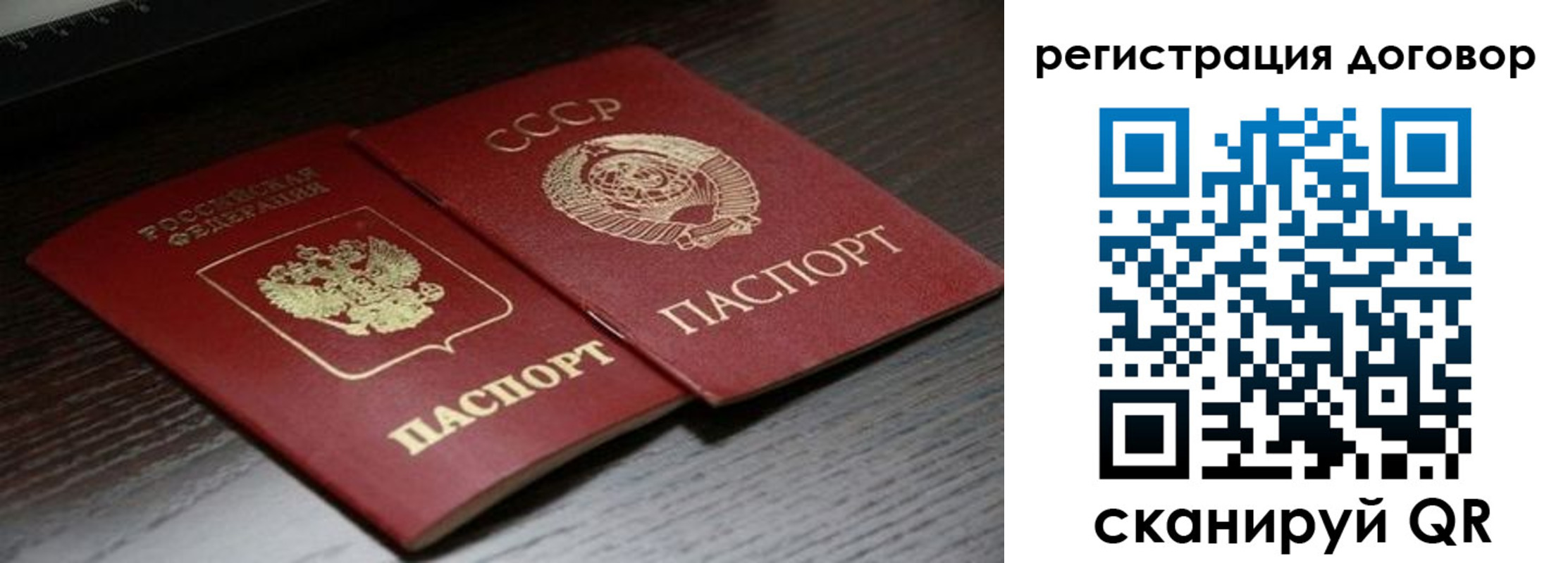 временная регистрация для школы в Жукове
