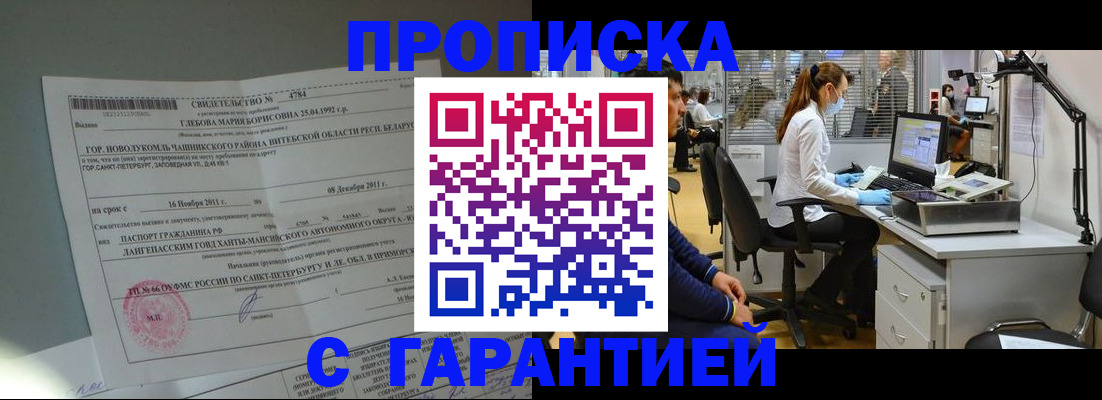 миграционный учет в Жукове